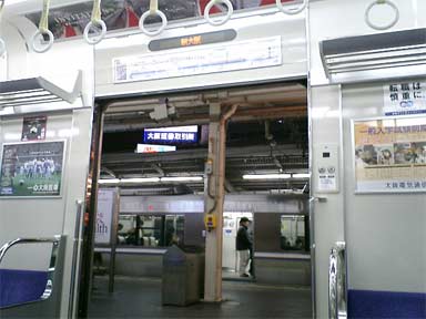 新大阪駅で足止め