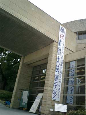 関西大学 千里山キャンパス 正門