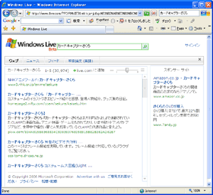 Internet Explorer 7 での検索