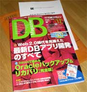月刊DB Magazine 見本誌