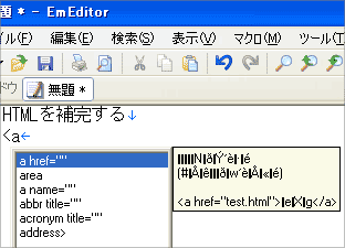 HTML Assistant 使用イメージ