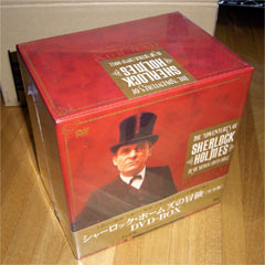 「シャーロック・ホームズの冒険 完全版 DVD-BOX」パッケージ