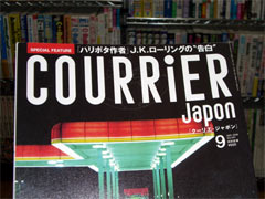 Courrier Japon 2008年9月号