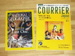「NATIONAL GEOGRAPHIC」＆「COURRiER Japon」