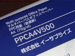 イーサプライズ PPC用紙(普通紙) A4 (70g/m2) PPCA4V500