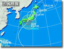 台風進路天気図