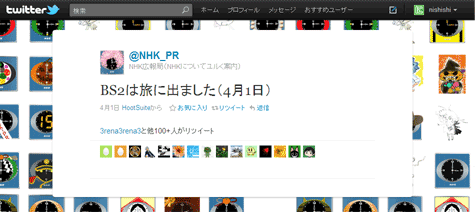 NHK_PR tweet
