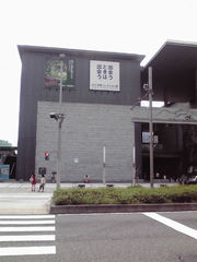 兵庫県立美術館の外観（の一部）