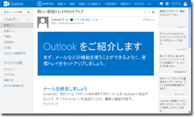新生Outlook.com