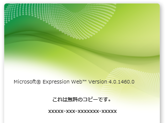 Microsoft Expression Web 4.0.1460.0 (Free Version)