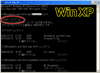 すべてのフォルダから、ファイル名（またはフォルダ名）に半角スペース文字を含むものを検索（Windows XP）