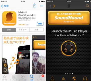 Sound Hound (iOS版)