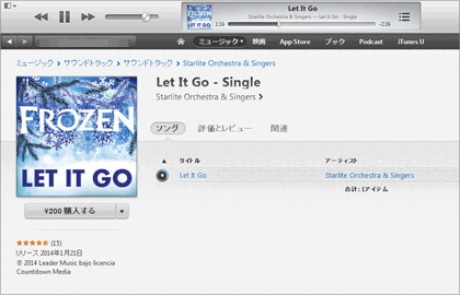 Let It Go - Single (Starlite Orchestra & Singers)