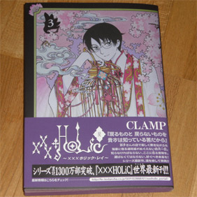 「xxxHOLiC・戻」第3巻