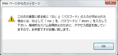 投稿直前に表示するアラートボックス