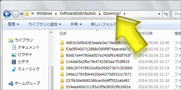 フォルダ「C:\Windows\SoftwareDistribution\Download」の中身