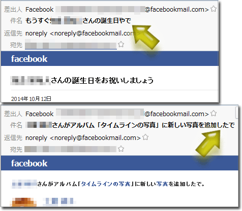 facebook関西弁メール