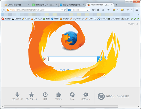 Firefoxのデフォルトスタートページで狐の尾の炎が伸びる！