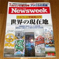 Newsweek (ニューズウィーク日本版) 2014年 11/18号 [ベルリンの壁崩壊25年]