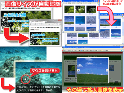 ウェブ上でたくさん画像を掲載する際に便利な画像表示テクニック5選