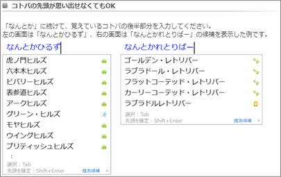 ATOKナントカ変換サービス