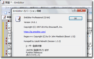 EmEditor Ver 14.6.1