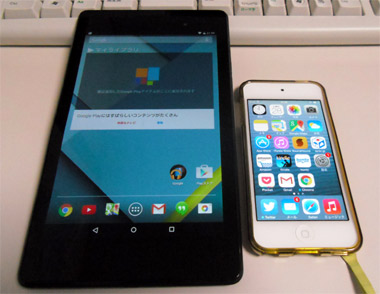 Android5.0のNexus7と、iOS7のiPod touch5