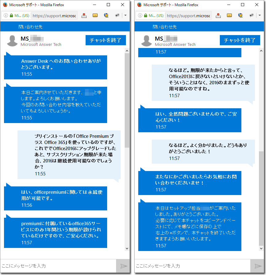 プリインストールの Office Premium プラス Office 365 でoffice13を16にアップグレードした場合でも永続使用は可能 Sakura Scope