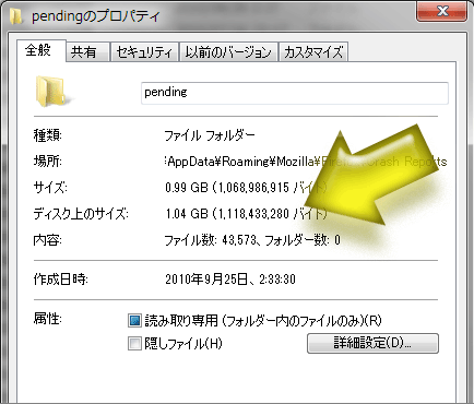 pendingフォルダ：ディスク上のサイズ1.04GB：ファイル数43,573