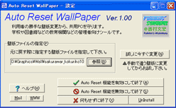 Auto Reset Wallpaper ʃC[W