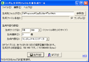 ランダム文字列ファイル大量生成ツール