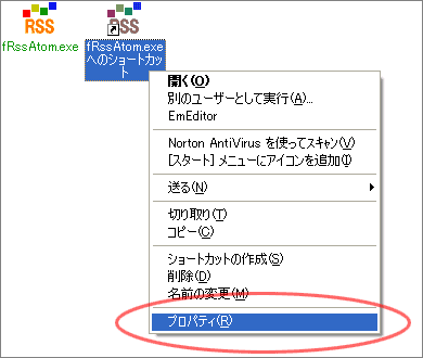 ショートカットを作成して「プロパティ」を開く