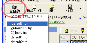 「自動実行」メニュー