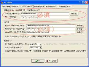 「ファイル・フォルダ設定」
