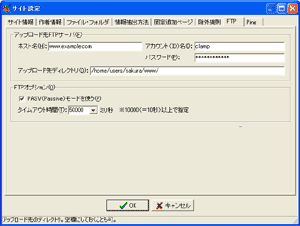 「FTP情報」
