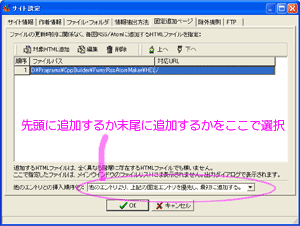 「固定追加ページ」
