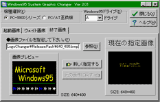 Windows95 VXe摜`FW[ ʃC[W