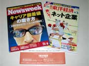 Newsweekと東洋経済