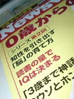 読書の量でIQは決まる!?