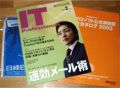 日経IT Professional