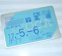 電車 定期 阪急 子供の通塾の為の電車代でお得な方法は何でしょうか