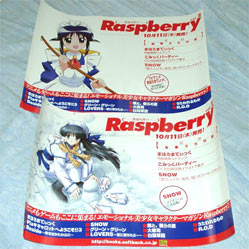 Raspberry販促ポスター