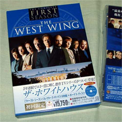 ザ・ホワイトハウスDVD-BOX