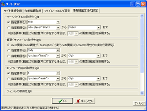 RSSに含める情報の自動抽出