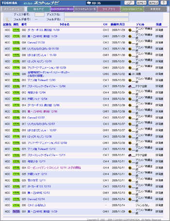 RD-X5 ネットdeナビ タイトル一覧