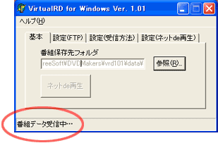 Virtual RD経由でダビング中