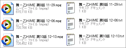 Virtual RDでダビングされた番組ファイル