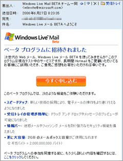 Windows Live Mail Beta