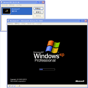 Windows XP 起動画面 on Virtual PC