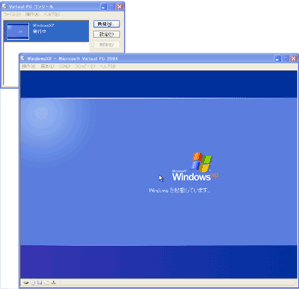 Windows XP 起動中 on Virtual PC